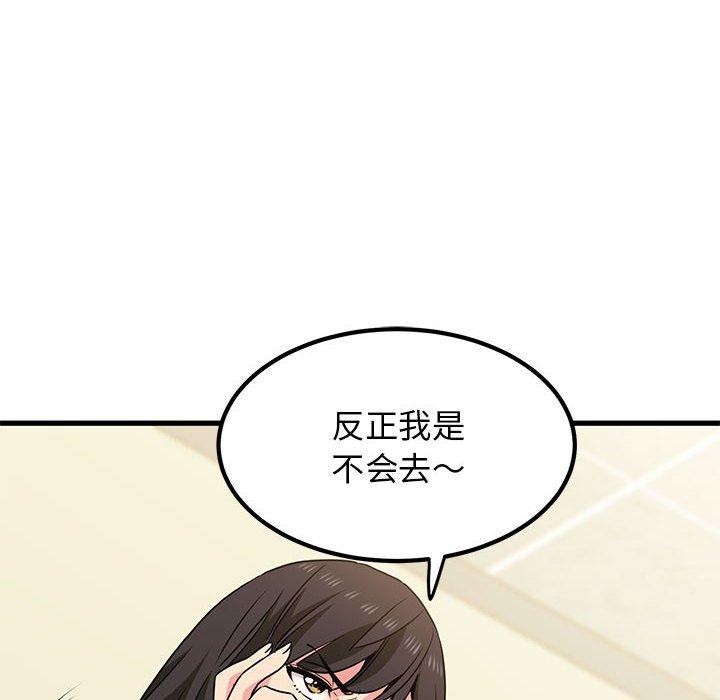 [韩国漫画] 发小碰不得 剧情,女学生#[174P]-64