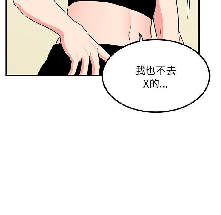 [韩国漫画] 发小碰不得 剧情,女学生#[174P]-68