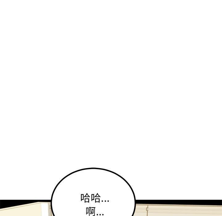 [韩国漫画] 发小碰不得 剧情,女学生#[174P]-75