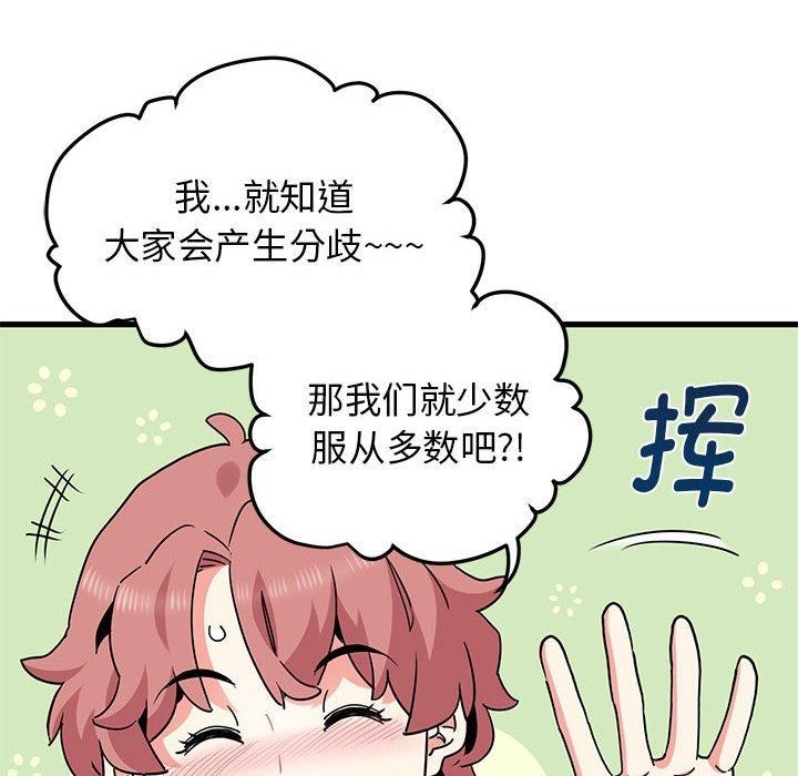 [韩国漫画] 发小碰不得 剧情,女学生#[174P]-78