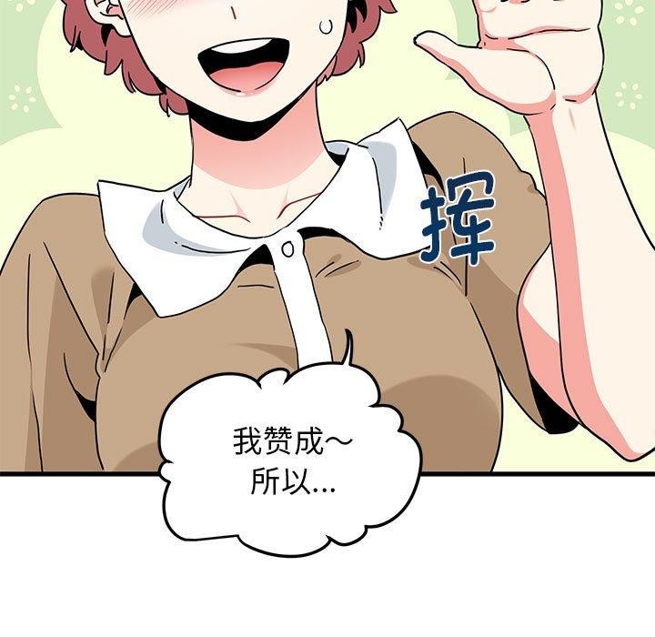 [韩国漫画] 发小碰不得 剧情,女学生#[174P]-79