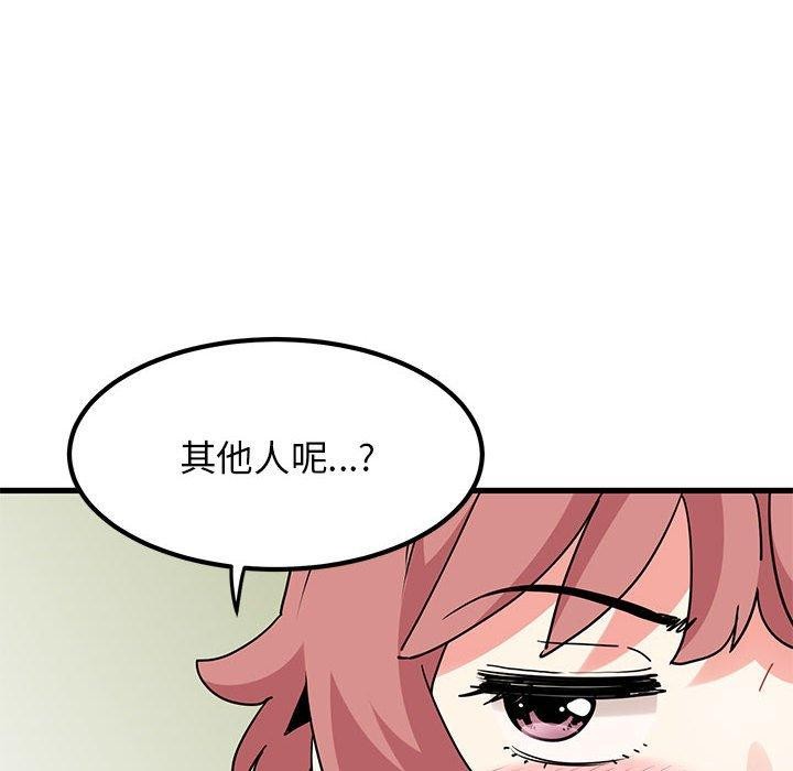[韩国漫画] 发小碰不得 剧情,女学生#[174P]-80