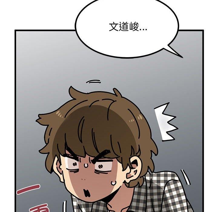 [韩国漫画] 发小碰不得 剧情,女学生#[174P]-82