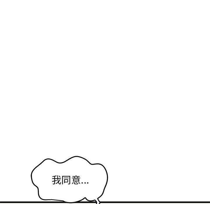 [韩国漫画] 发小碰不得 剧情,女学生#[174P]-86