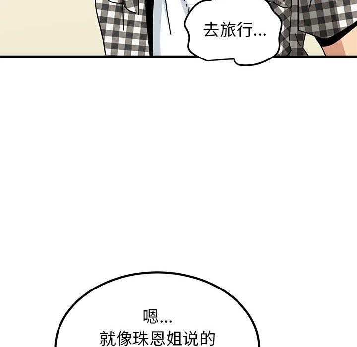 [韩国漫画] 发小碰不得 剧情,女学生#[174P]-88