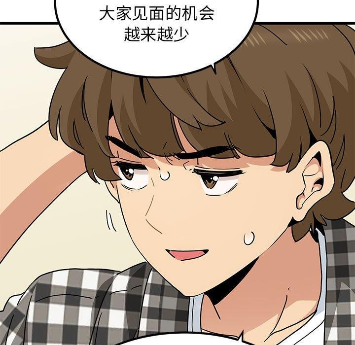 [韩国漫画] 发小碰不得 剧情,女学生#[174P]-89