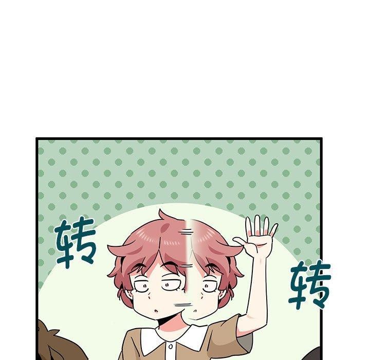 [韩国漫画] 发小碰不得 剧情,女学生#[174P]-9