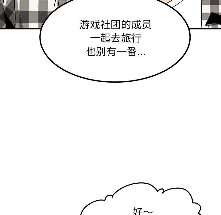 [韩国漫画] 发小碰不得 剧情,女学生#[174P]-90