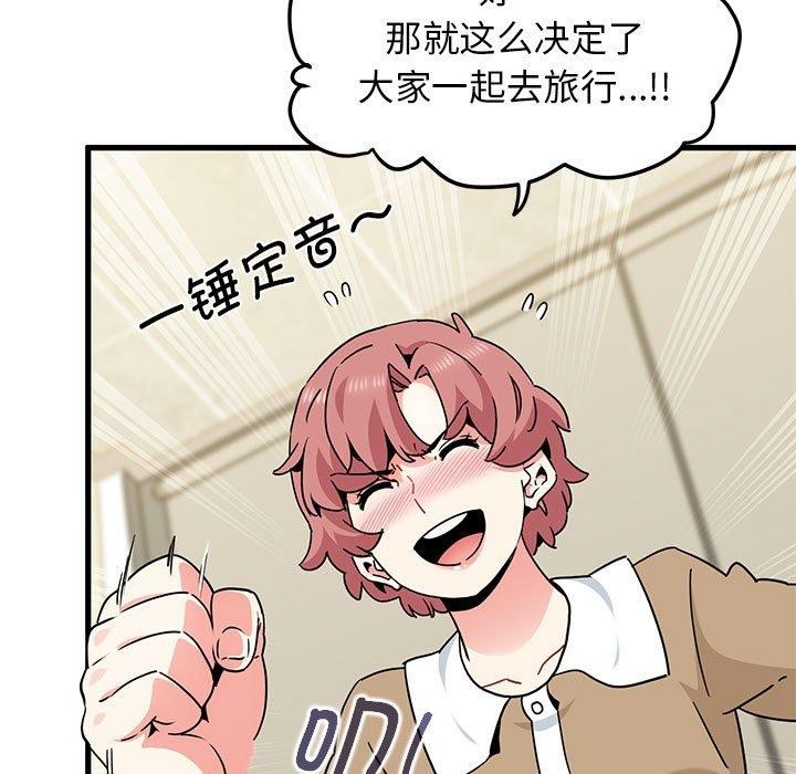 [韩国漫画] 发小碰不得 剧情,女学生#[174P]-91