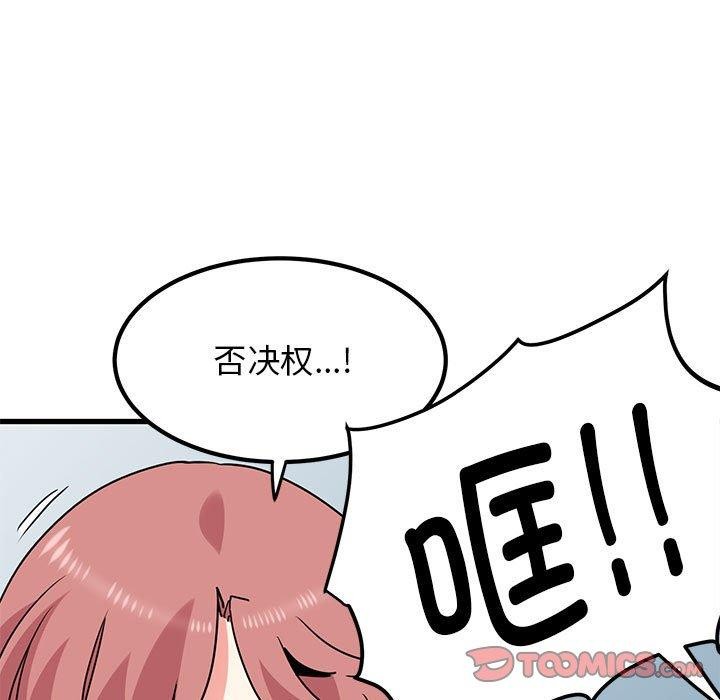 [韩国漫画] 发小碰不得 剧情,女学生#[174P]-93