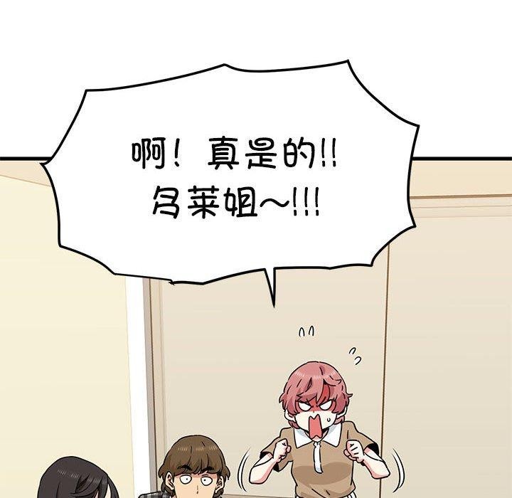 [韩国漫画] 发小碰不得 剧情,女学生#[174P]-98