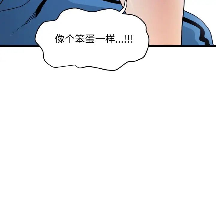 [韩国漫画] 发小碰不得 剧情,女学生#[179P]-107