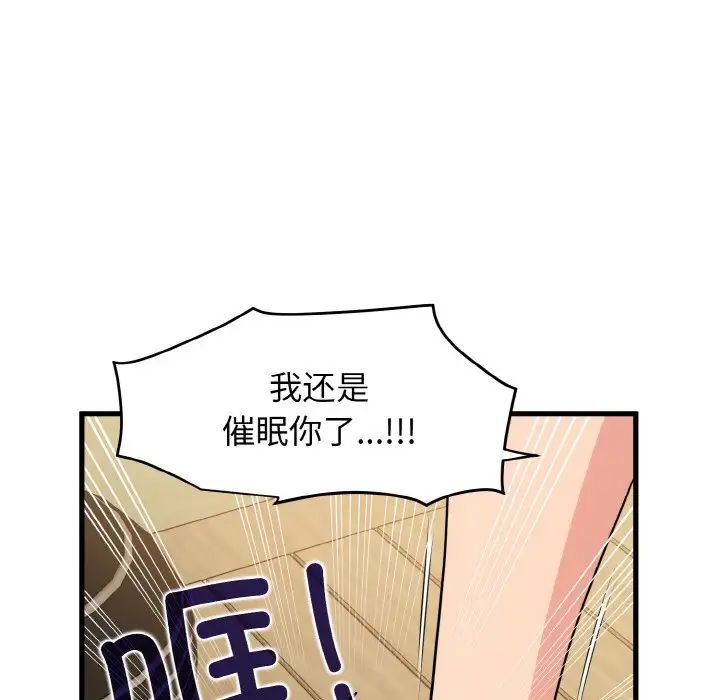 [韩国漫画] 发小碰不得 剧情,女学生#[179P]-11