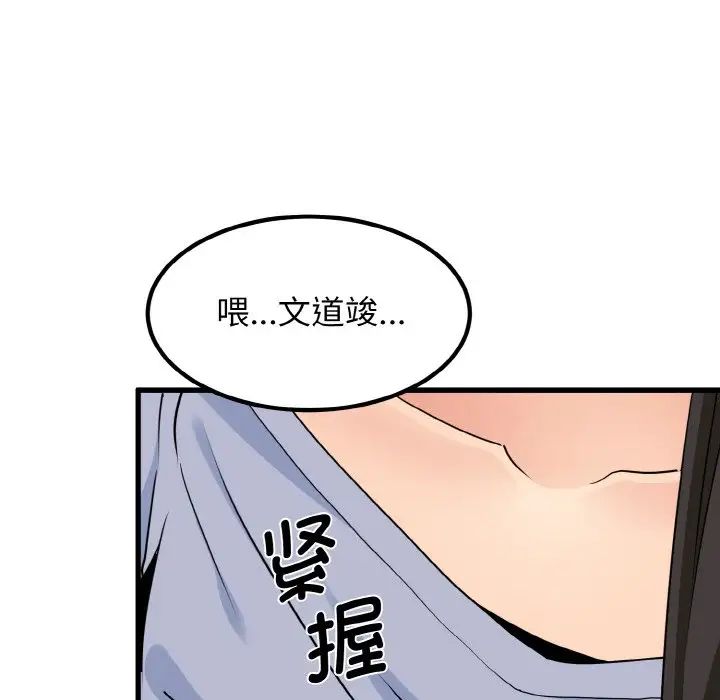 [韩国漫画] 发小碰不得 剧情,女学生#[179P]-110