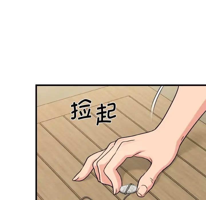 [韩国漫画] 发小碰不得 剧情,女学生#[179P]-115