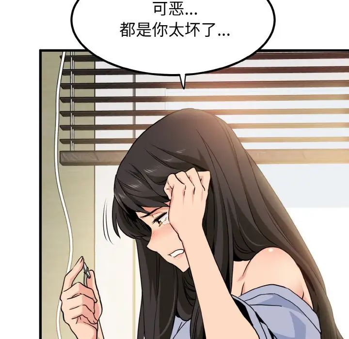 [韩国漫画] 发小碰不得 剧情,女学生#[179P]-117