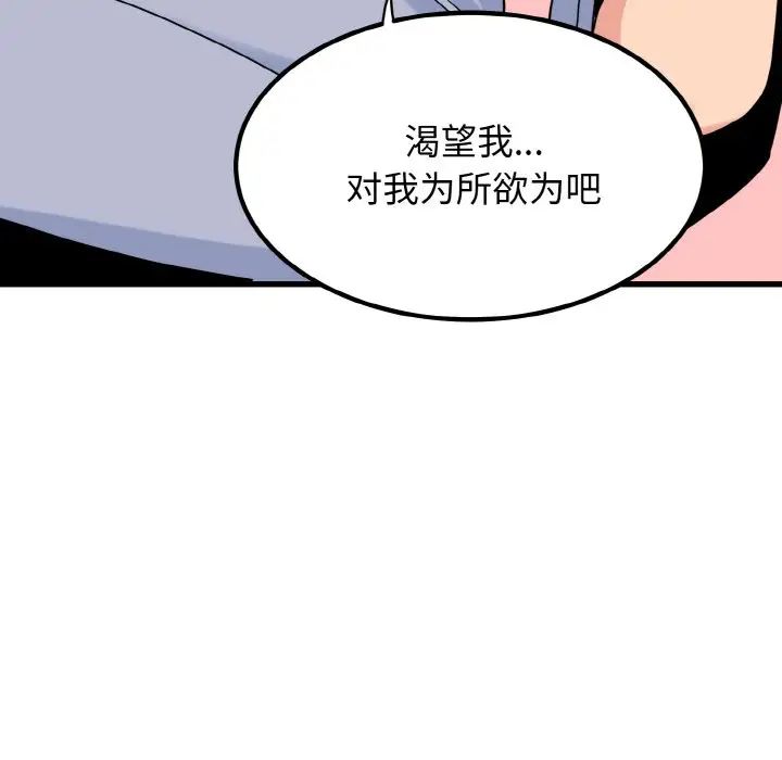 [韩国漫画] 发小碰不得 剧情,女学生#[179P]-127