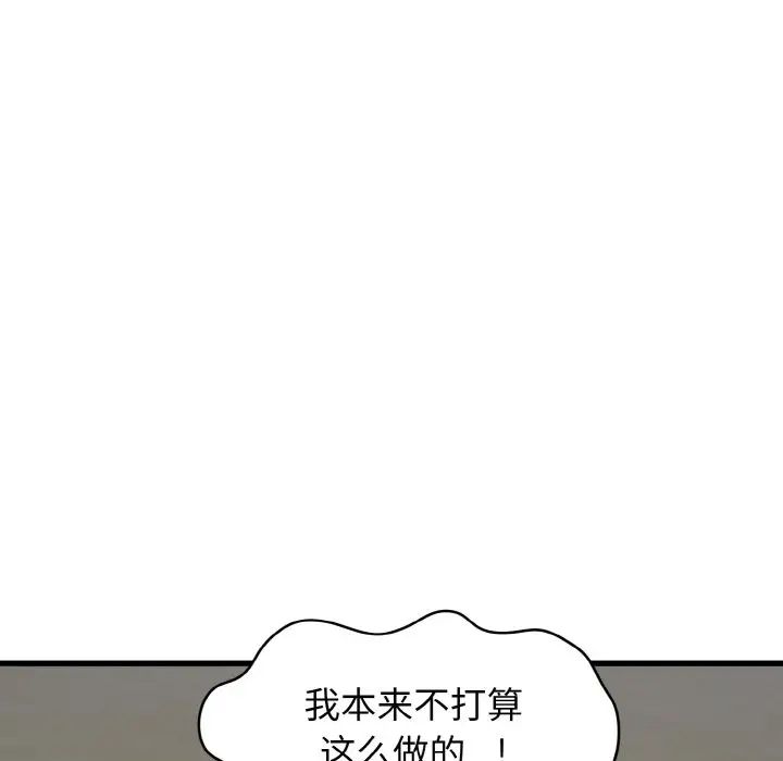 [韩国漫画] 发小碰不得 剧情,女学生#[179P]-13