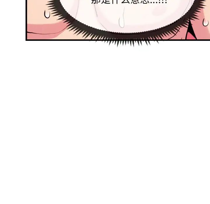 [韩国漫画] 发小碰不得 剧情,女学生#[179P]-132