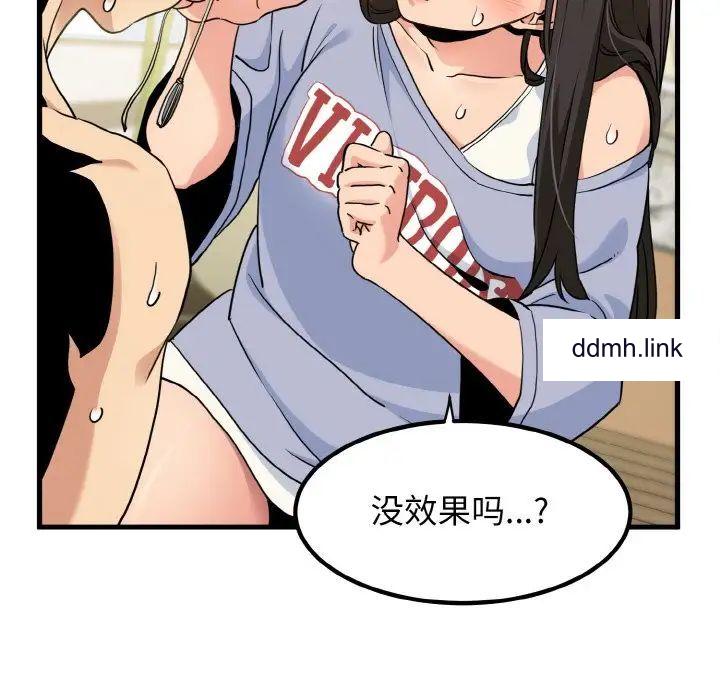 [韩国漫画] 发小碰不得 剧情,女学生#[179P]-134