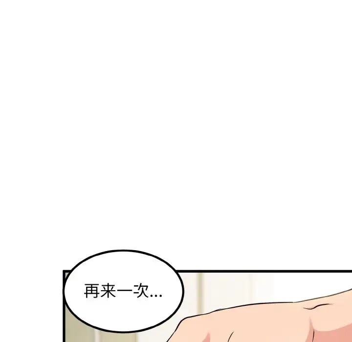 [韩国漫画] 发小碰不得 剧情,女学生#[179P]-135