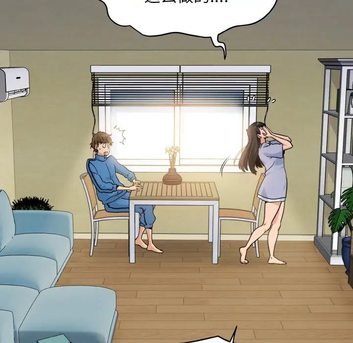 [韩国漫画] 发小碰不得 剧情,女学生#[179P]-14