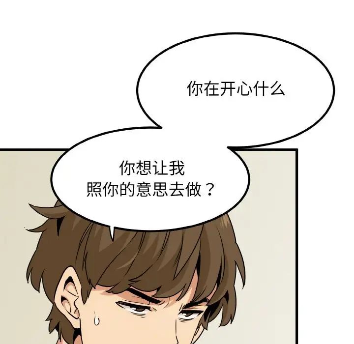 [韩国漫画] 发小碰不得 剧情,女学生#[179P]-142