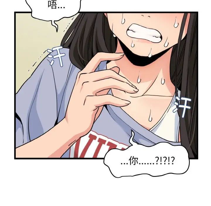 [韩国漫画] 发小碰不得 剧情,女学生#[179P]-145