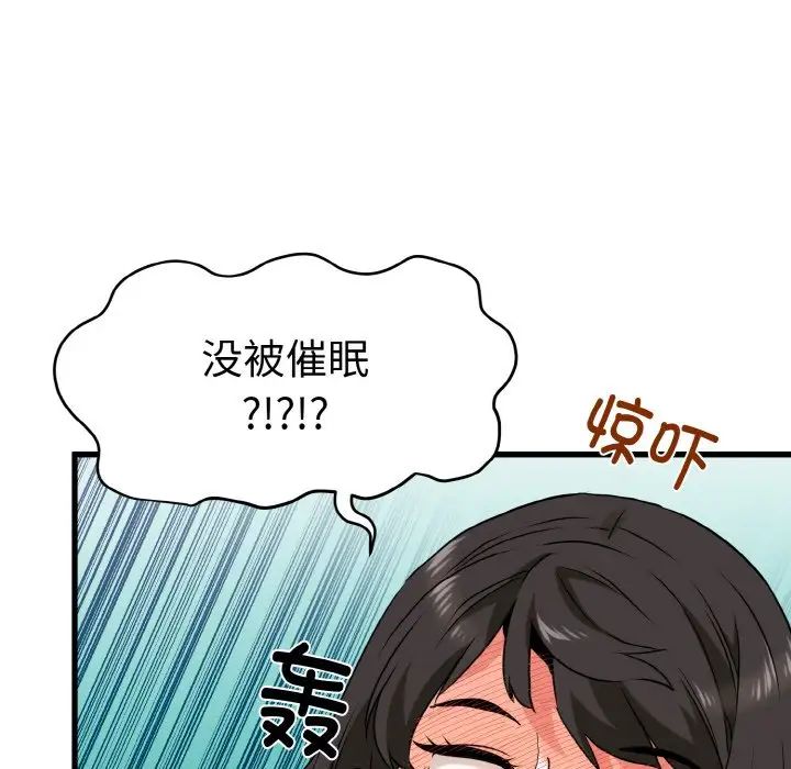 [韩国漫画] 发小碰不得 剧情,女学生#[179P]-146