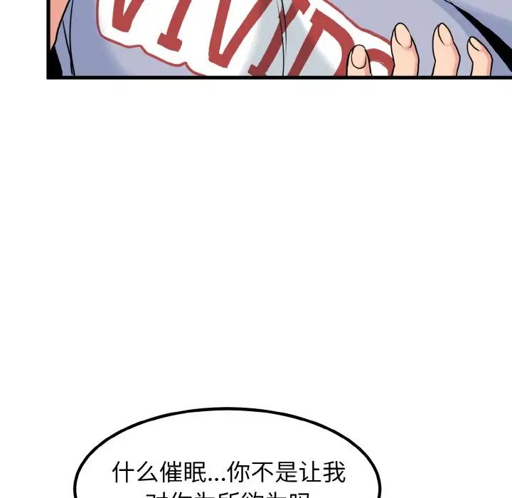 [韩国漫画] 发小碰不得 剧情,女学生#[179P]-148