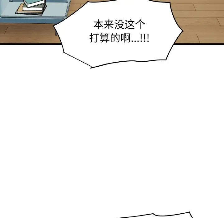 [韩国漫画] 发小碰不得 剧情,女学生#[179P]-15