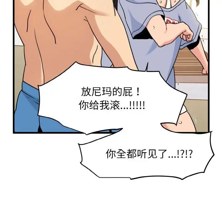 [韩国漫画] 发小碰不得 剧情,女学生#[179P]-150