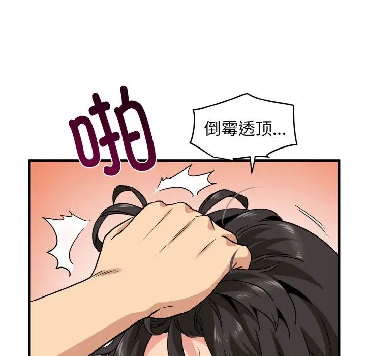 [韩国漫画] 发小碰不得 剧情,女学生#[179P]-151