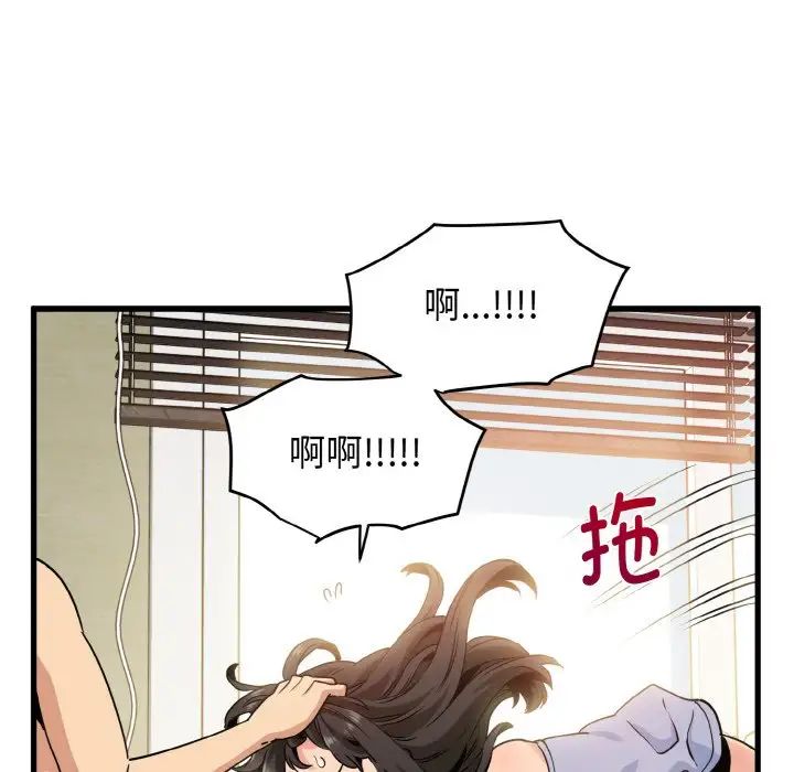 [韩国漫画] 发小碰不得 剧情,女学生#[179P]-153