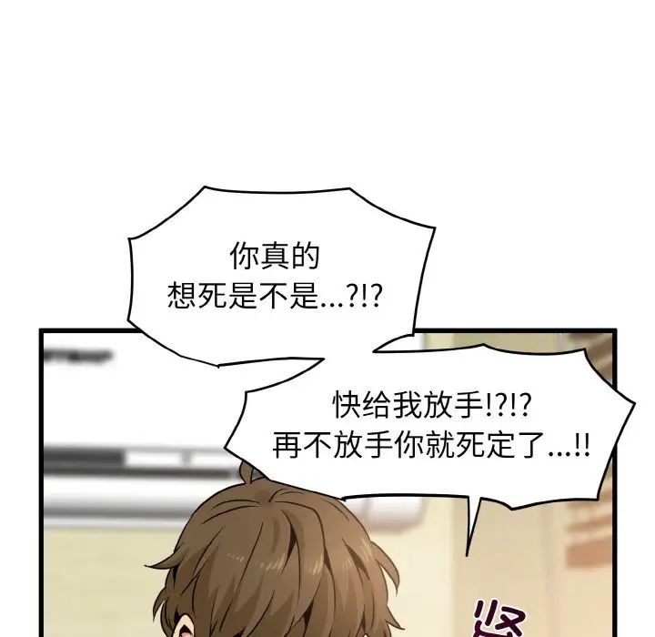 [韩国漫画] 发小碰不得 剧情,女学生#[179P]-155