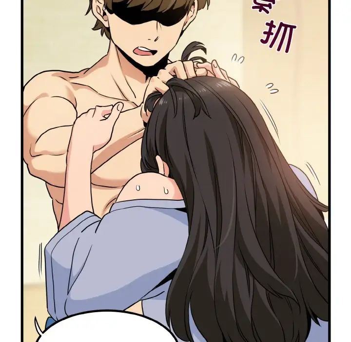 [韩国漫画] 发小碰不得 剧情,女学生#[179P]-156