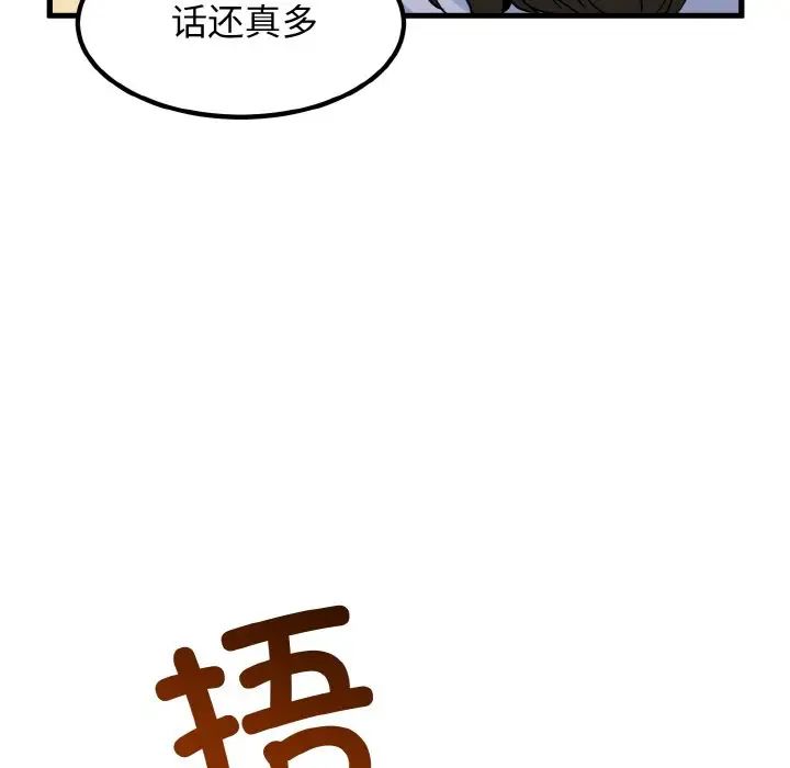 [韩国漫画] 发小碰不得 剧情,女学生#[179P]-157