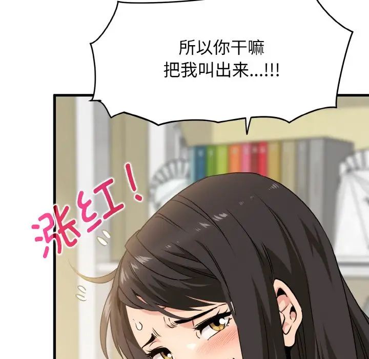 [韩国漫画] 发小碰不得 剧情,女学生#[179P]-16