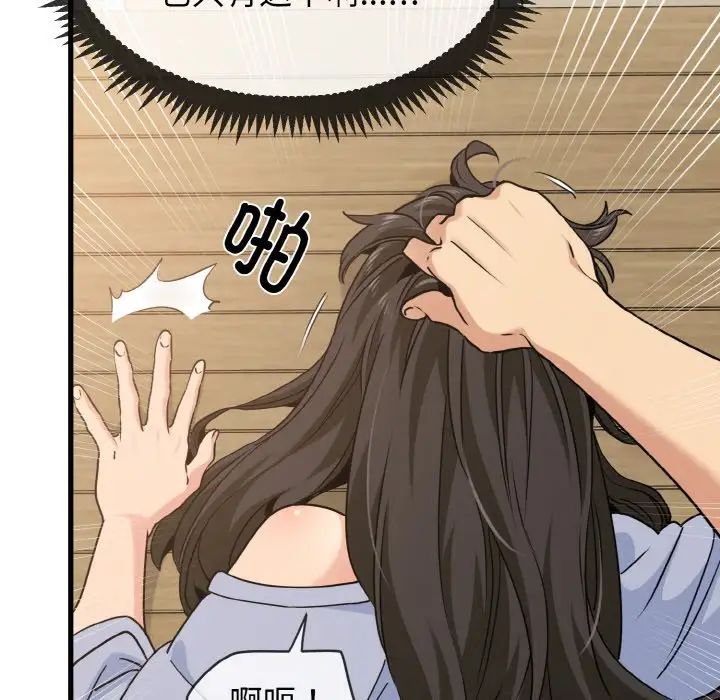 [韩国漫画] 发小碰不得 剧情,女学生#[179P]-167