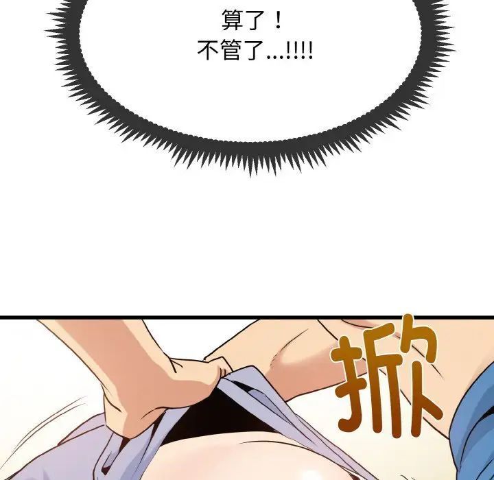 [韩国漫画] 发小碰不得 剧情,女学生#[179P]-169