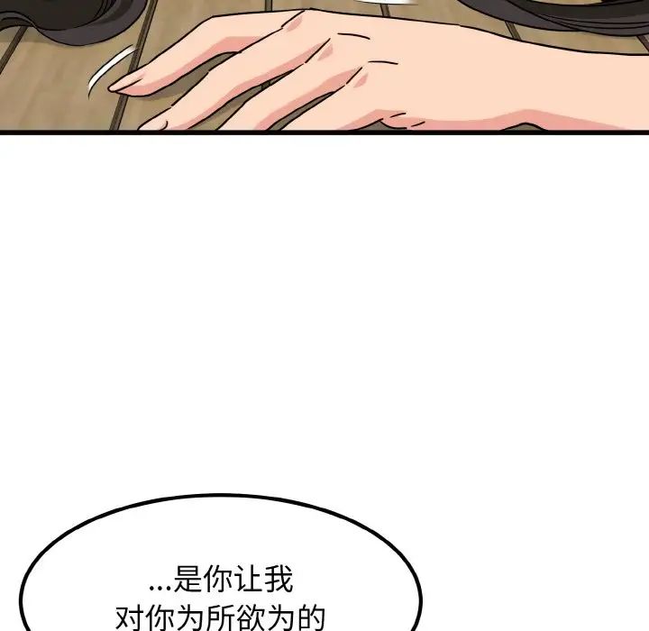 [韩国漫画] 发小碰不得 剧情,女学生#[179P]-173
