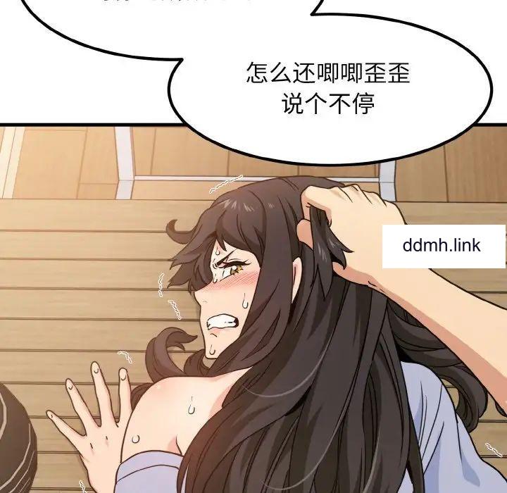 [韩国漫画] 发小碰不得 剧情,女学生#[179P]-174