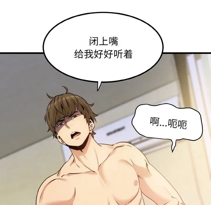 [韩国漫画] 发小碰不得 剧情,女学生#[179P]-177