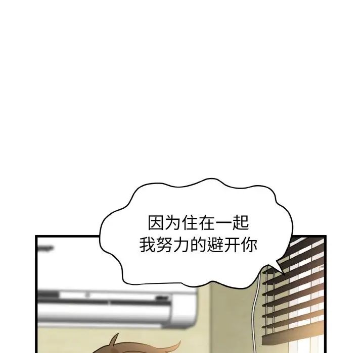 [韩国漫画] 发小碰不得 剧情,女学生#[179P]-18