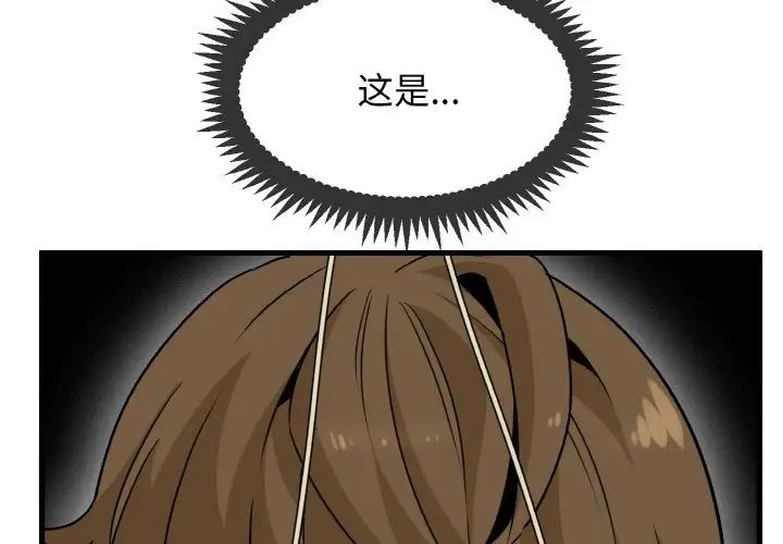 [韩国漫画] 发小碰不得 剧情,女学生#[179P]-2