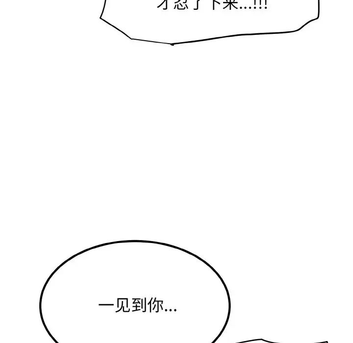 [韩国漫画] 发小碰不得 剧情,女学生#[179P]-20