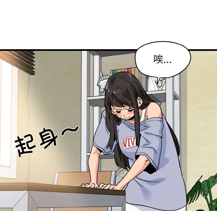 [韩国漫画] 发小碰不得 剧情,女学生#[179P]-22