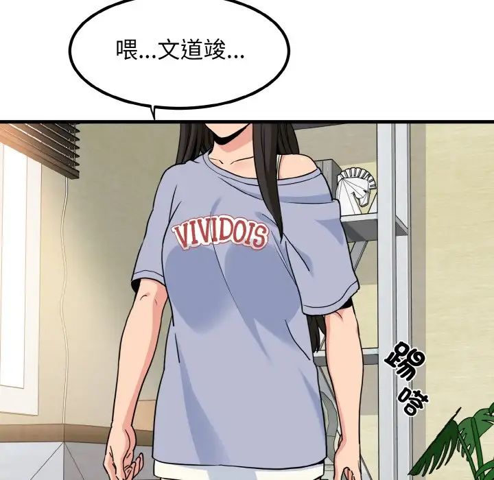 [韩国漫画] 发小碰不得 剧情,女学生#[179P]-25