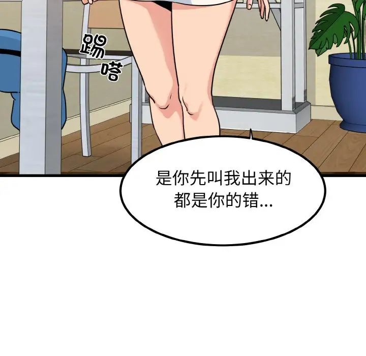 [韩国漫画] 发小碰不得 剧情,女学生#[179P]-26