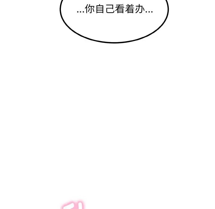 [韩国漫画] 发小碰不得 剧情,女学生#[179P]-29